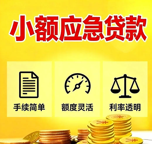 菏泽空放私借|菏泽空放贷款|菏泽私人借钱