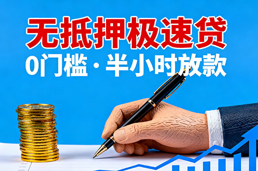 菏泽空放贷款|菏泽私人借钱|菏泽房产抵押贷款